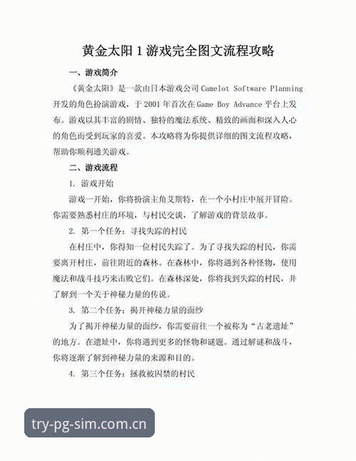 pg模拟器游戏试玩必备 pg模拟器游戏试玩必备指南:从下载到畅玩的全流程详解