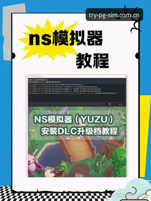 pg模拟器操作指南 PG模拟器操作实用指南——从入门到精通的必备知识